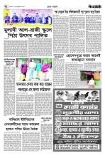 তৃতীয় পাতা