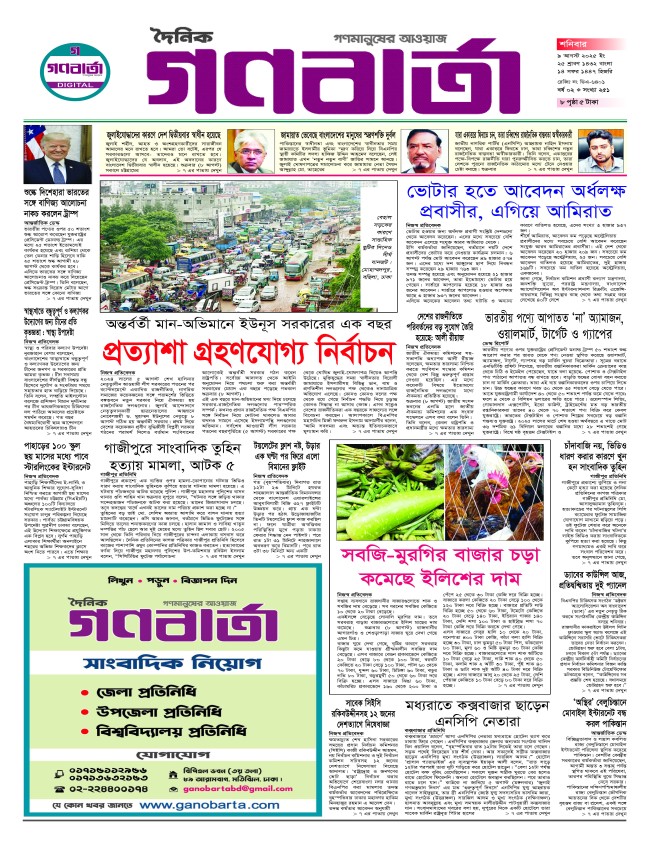 ১ম পাতা