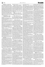 ২য় পাতা