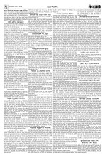 ৭ম পাতা