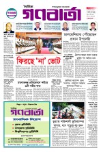 ১ম পাতা