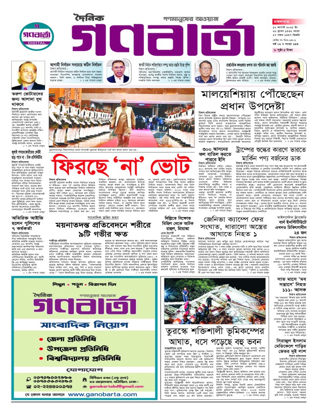 ১ম পাতা