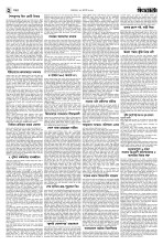 ২য় পাতা