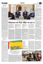 ৩য় পাতা