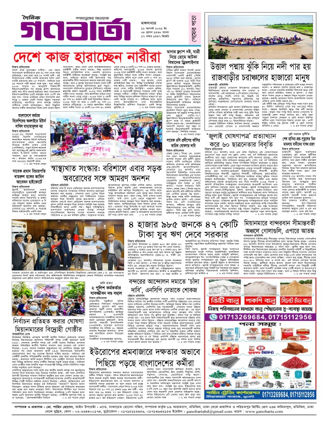 ৮ম পাতা