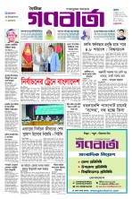 ১ম পাতা