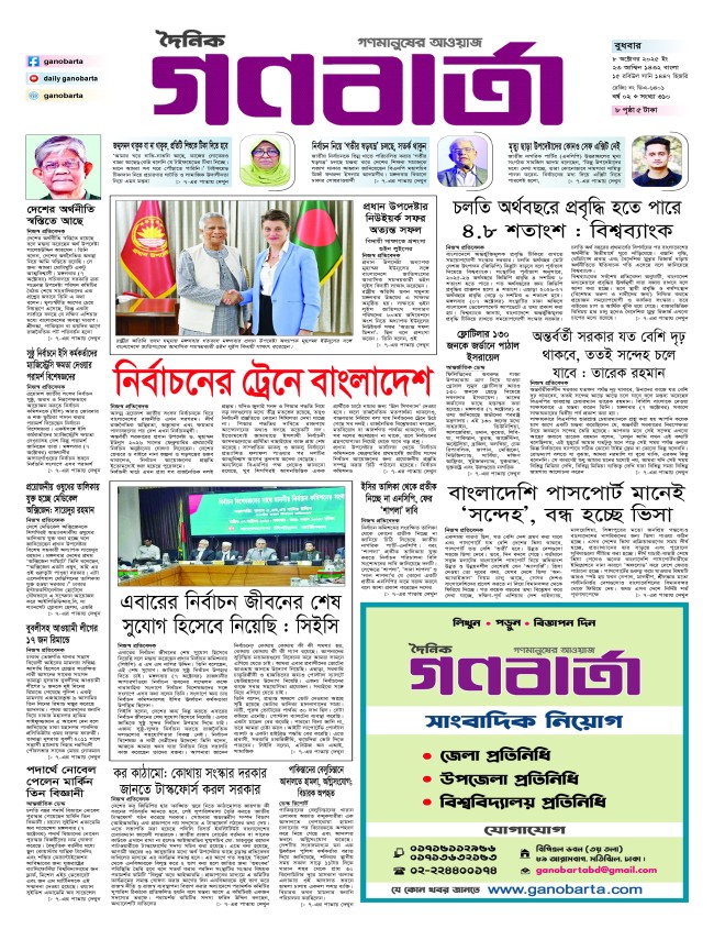 ১ম পাতা