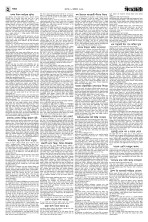 ২য় পাতা