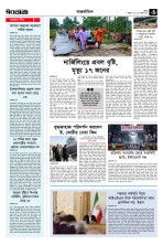 ৩য় পাতা