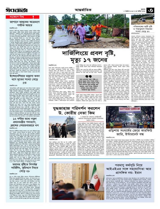৩য় পাতা