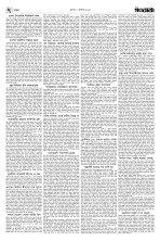 ৭ম পাতা