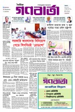 ১ম পাতা