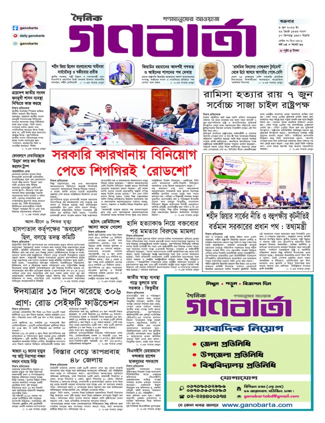 ১ম পাতা