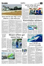 ৩য় পাতা