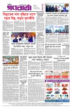 শেষ পাতা