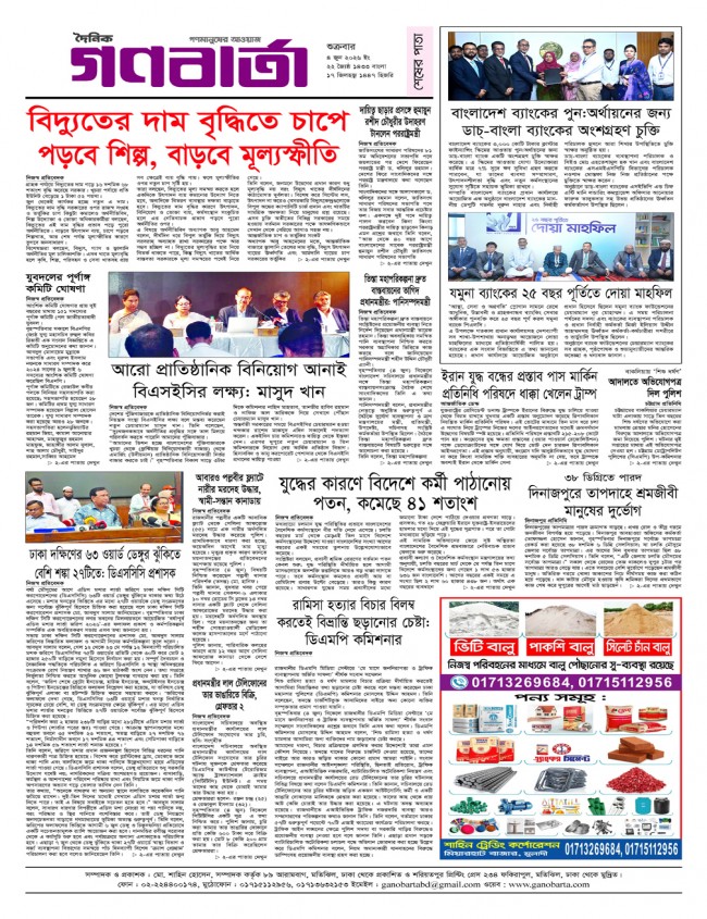শেষ পাতা