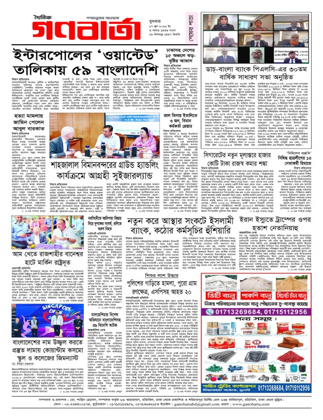 শেষের পাতা