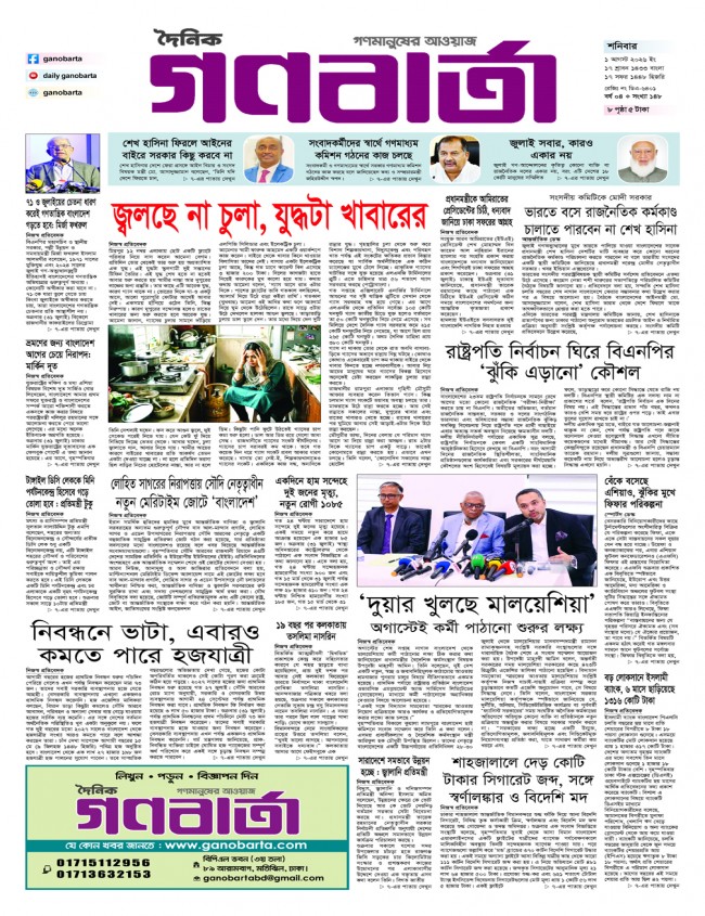 প্রথম পাতা