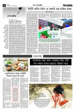 ৪র্থ পাতা