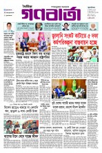 প্রথম পাতা