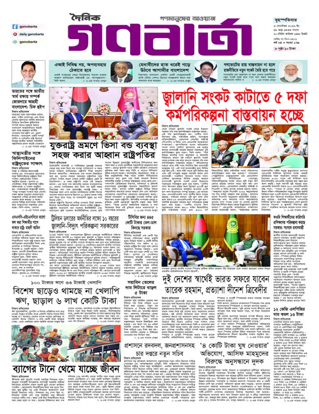 প্রথম পাতা