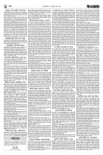 ২য় পাতা