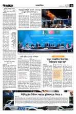 ৩য় পাতা