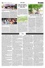 ৭ম পাতা