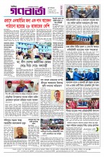 শেষ পাতা