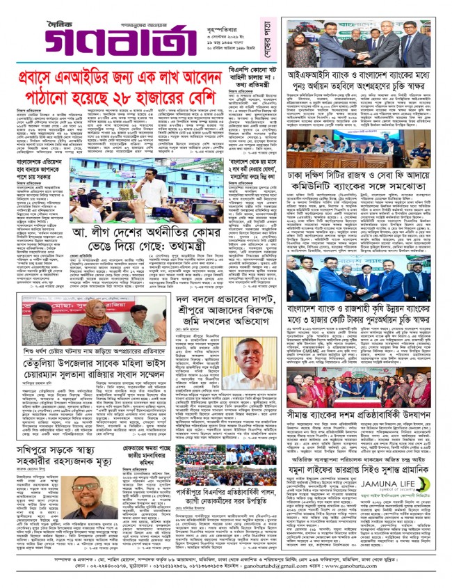 শেষ পাতা