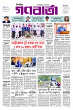 প্রথম পাতা