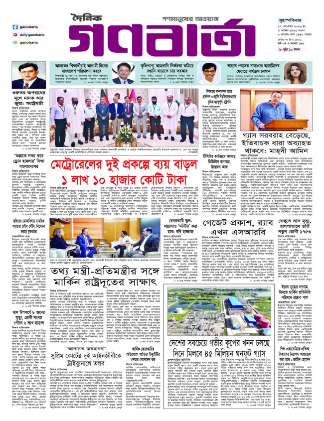 প্রথম পাতা