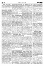 ২য় পাতা