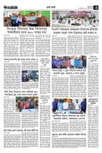৩য় পাতা