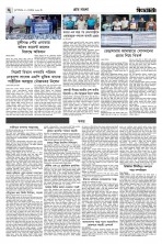 ৭ম পাতা