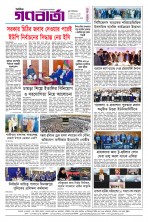 শেষ পাতা