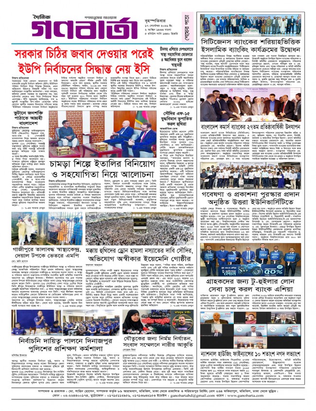 শেষ পাতা